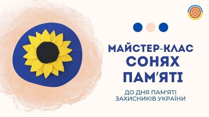Соняхи пам’яті: дитячими руками — з великою вдячністю.