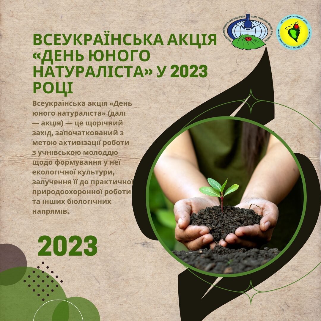 https://nenc.gov.ua/wp-content/uploads/2020/11/2023-08-191.pdf