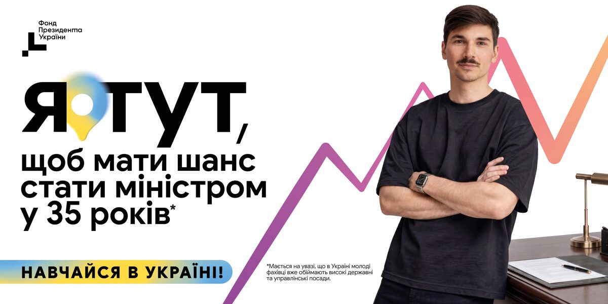 FPU_ImHere_Bord_6x3_Minister.jpg